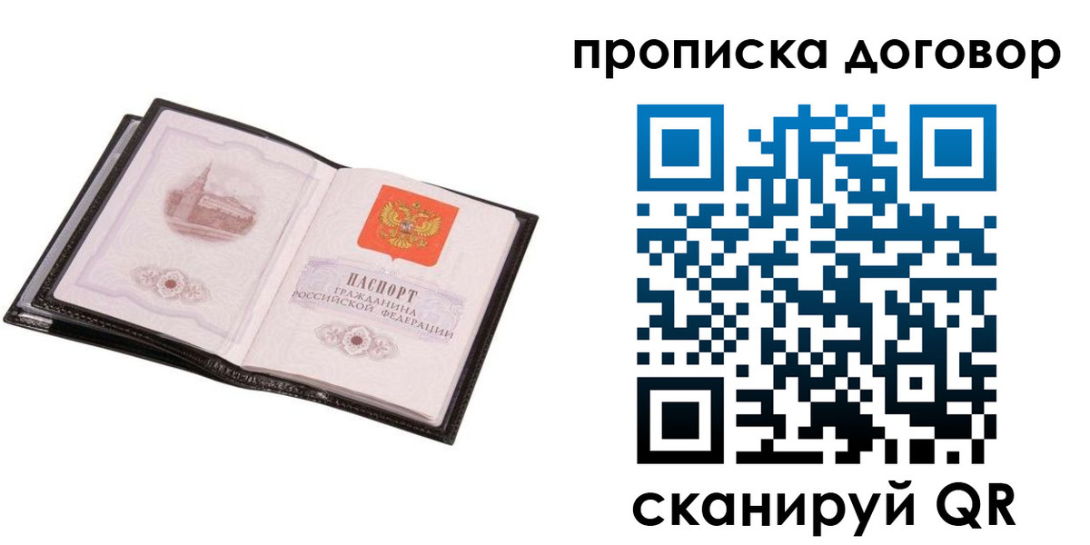 временная регистрация гарантия в Ревде