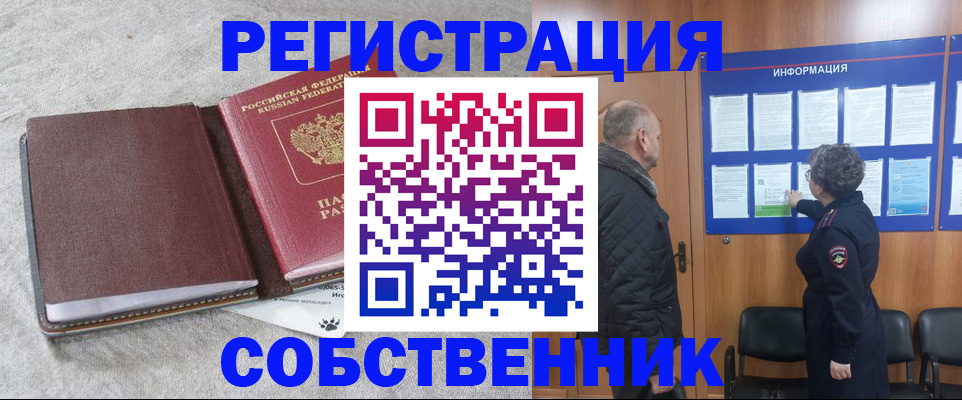 временная регистрация надежно в Ревде