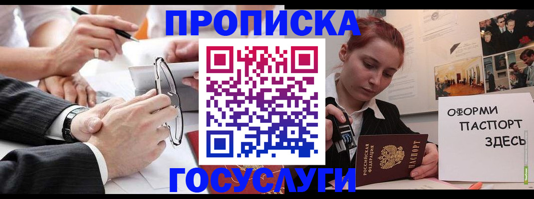 прописка паспорт в Ревде