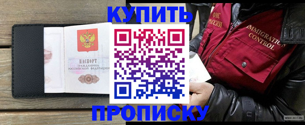 где прописаться в Ревде