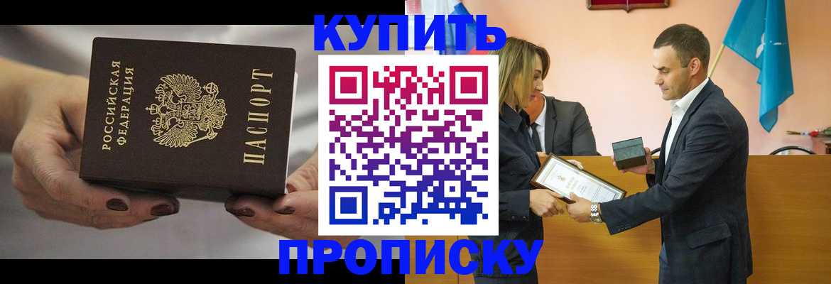 временная регистрация надежно в Ревде