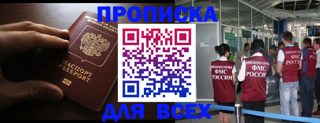 прописка ребенка в Ревде