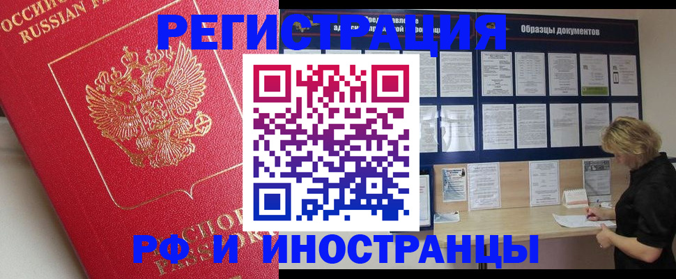 регистрация для школы в Ревде