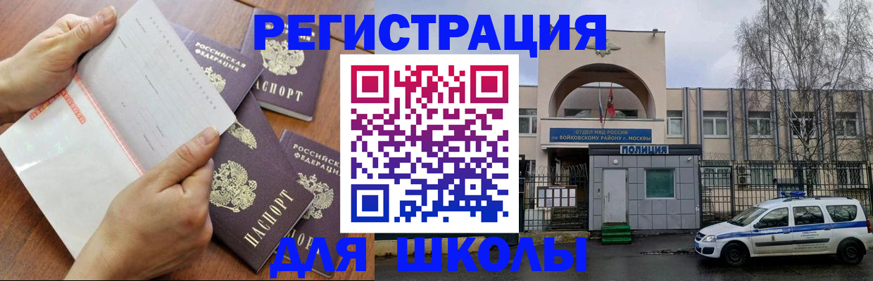 прописка в квартире в Ревде